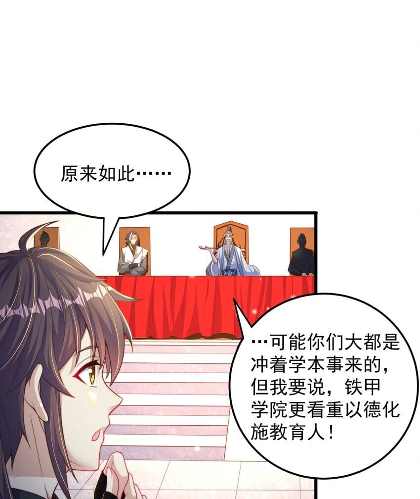 第86话 实名刺杀31