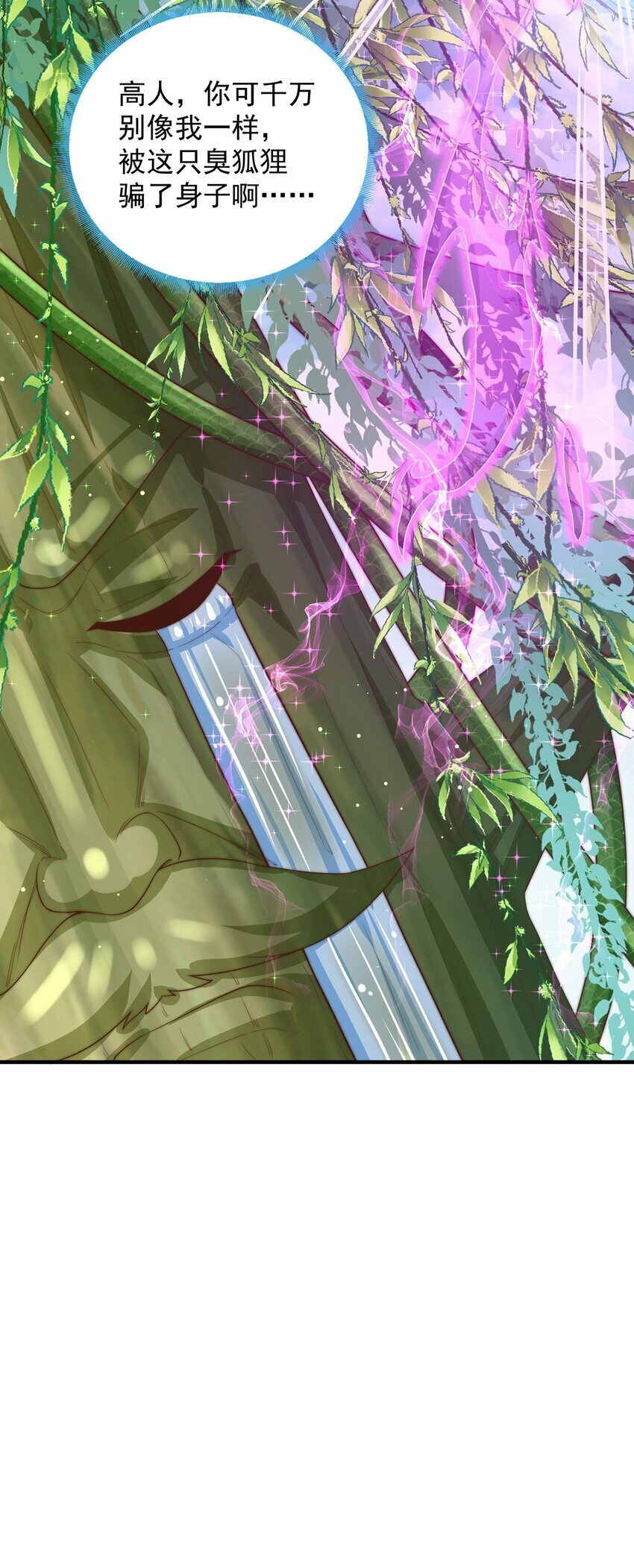 第75话 采补精元9