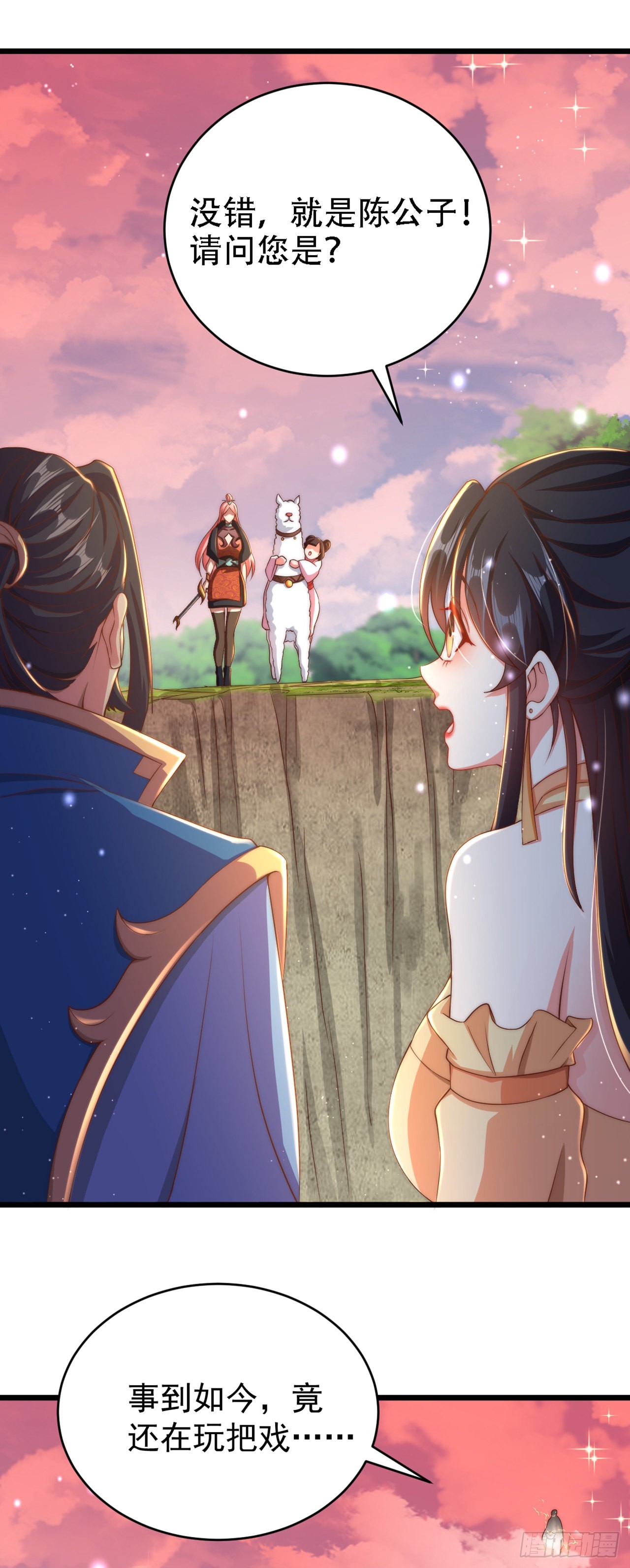 第14话 棋子变弃子？29