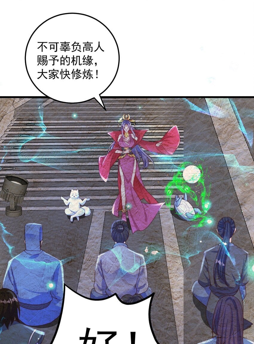 第88话 老婆来讨债了28