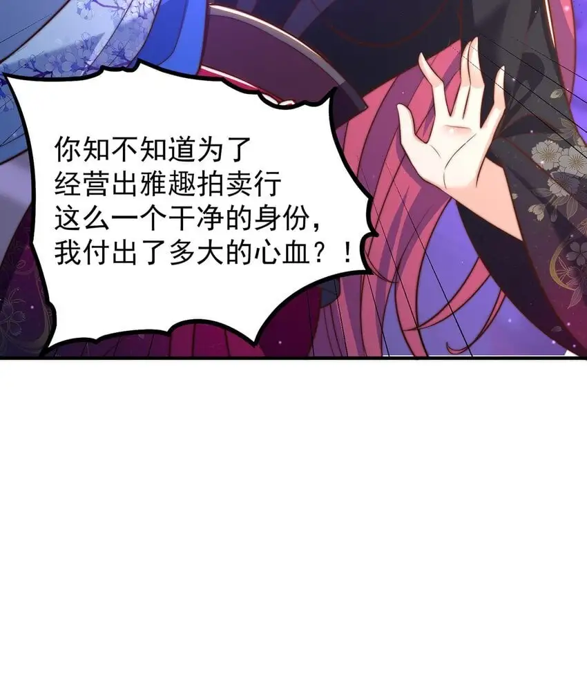 第101话 雅趣拍卖行8