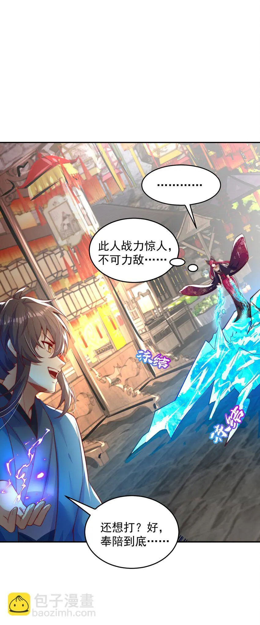 第100话 人宠20