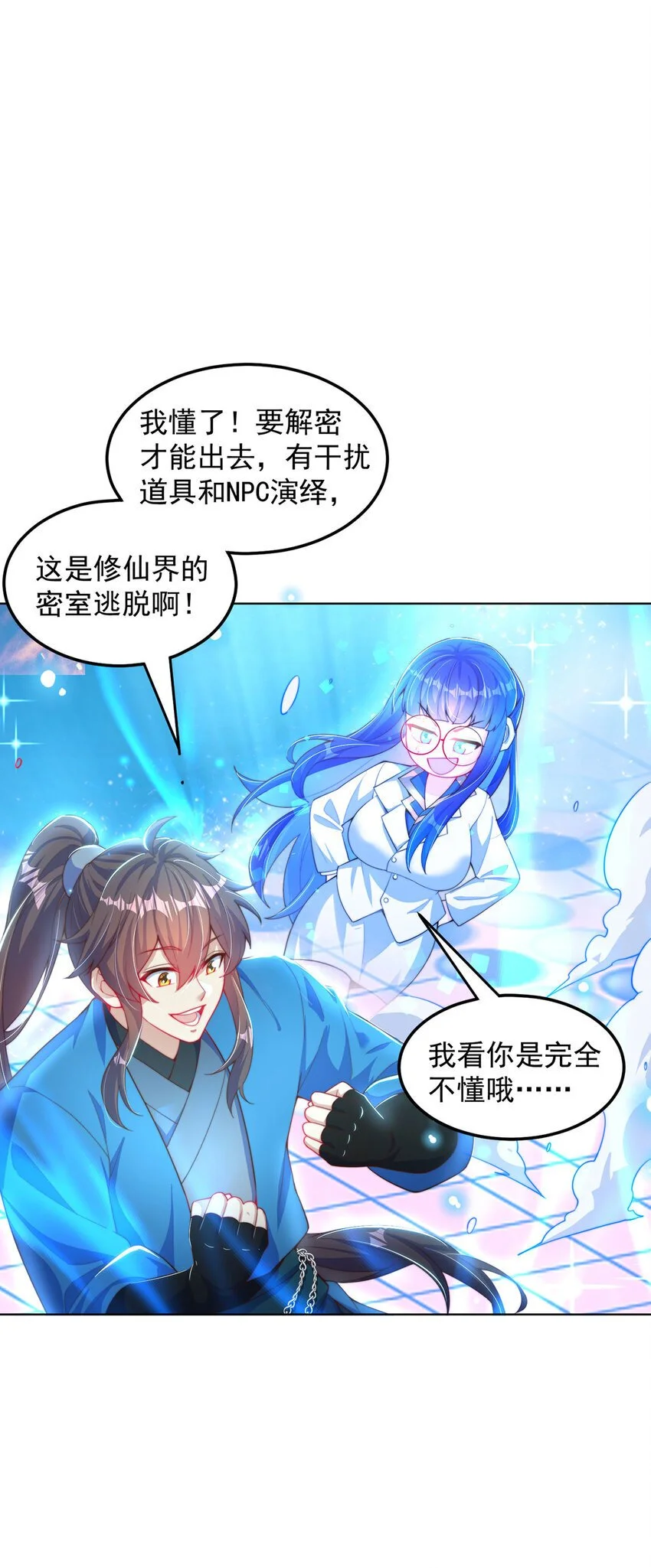 第97话 妙音娘子8