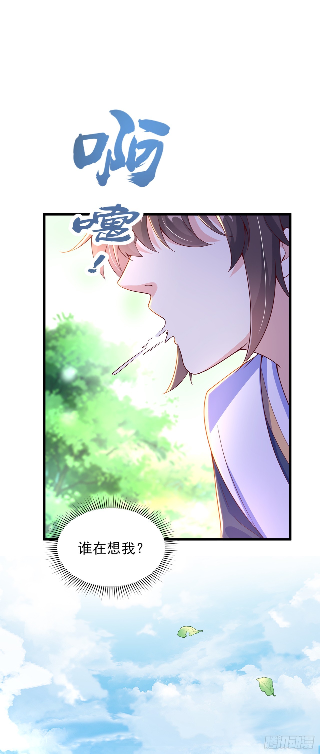第24话 九天玄女23