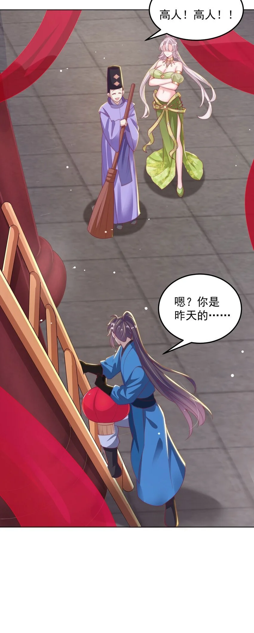第98话 硬上弓？20