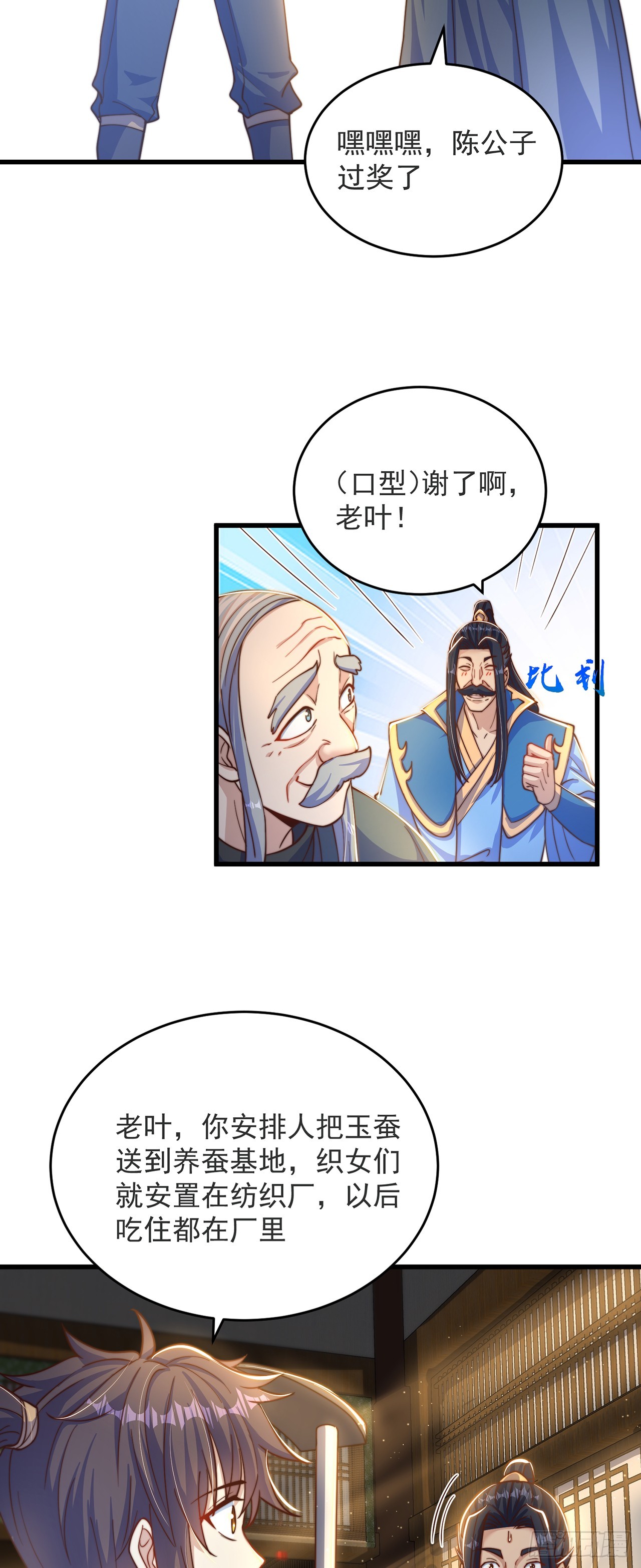 第32话 女儿国14