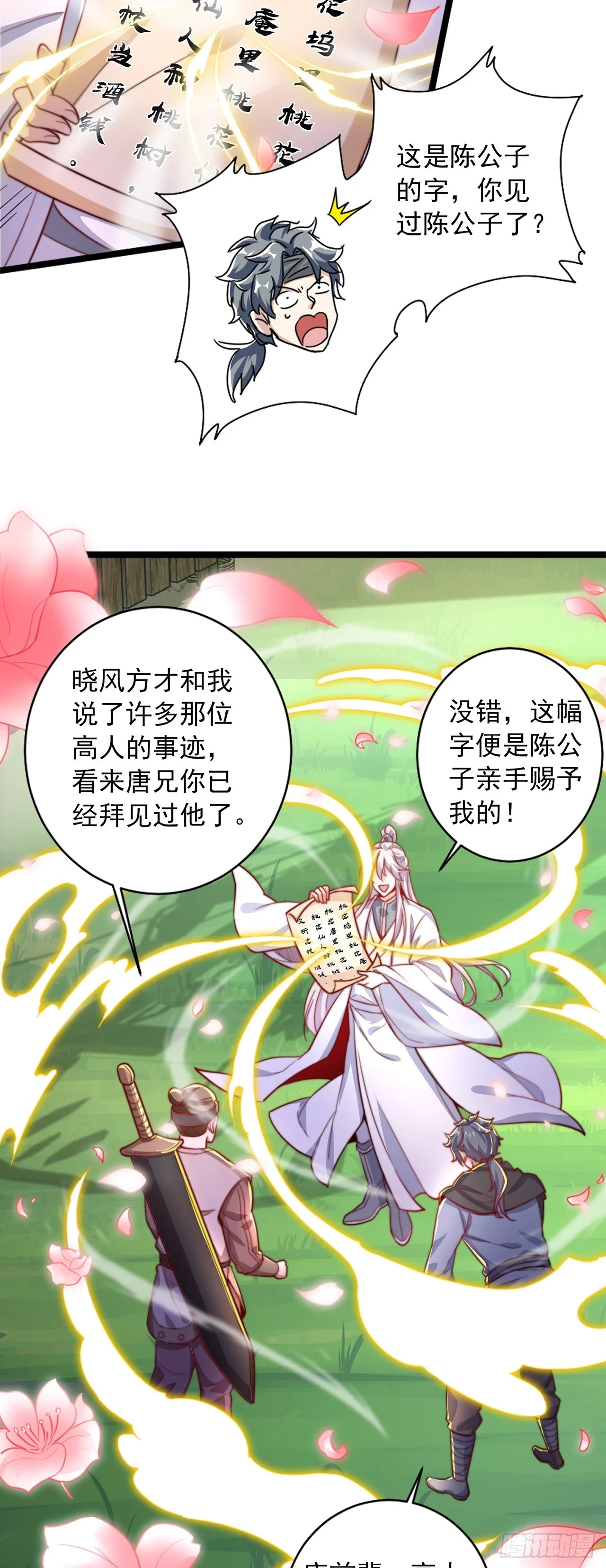 第40话 斩男粉3