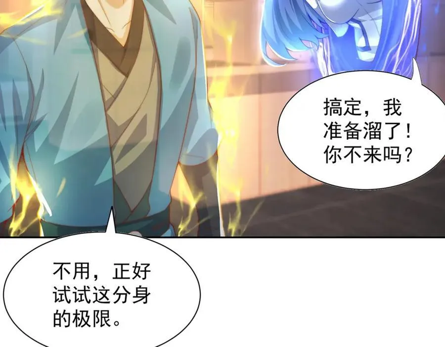 第114话 分身自爆70