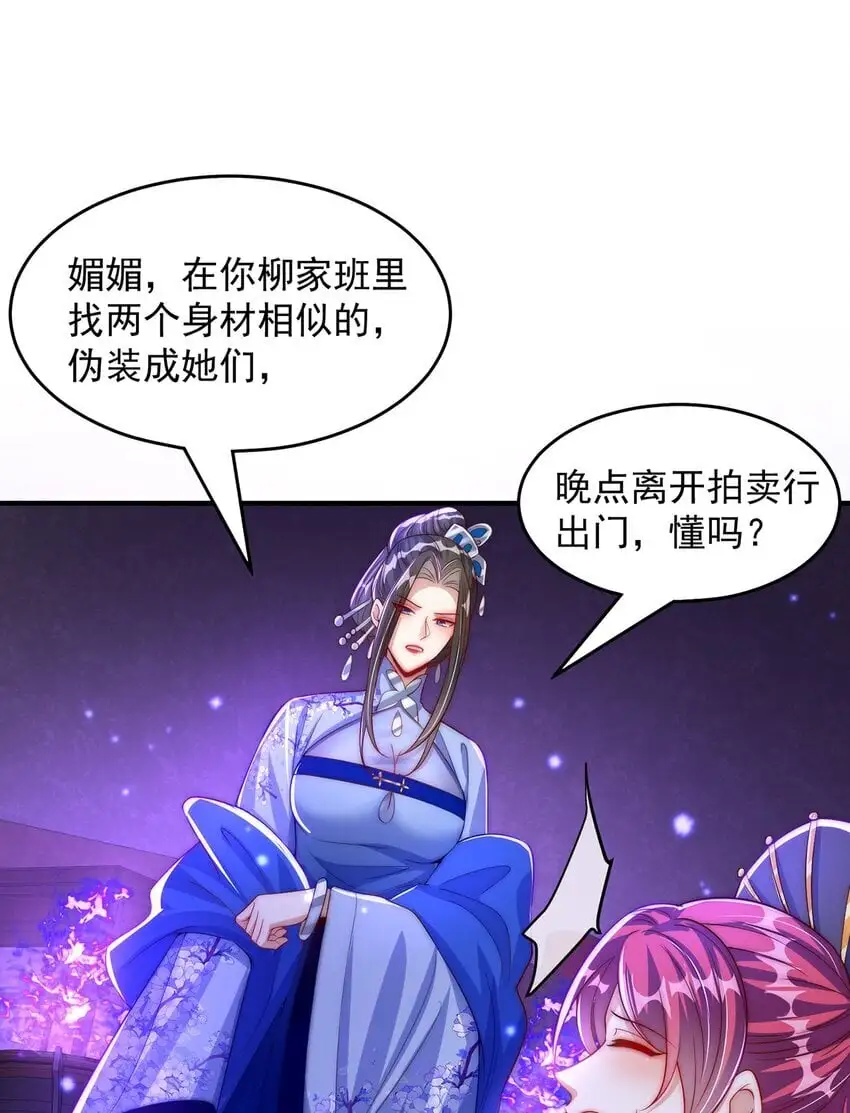 第101话 雅趣拍卖行14