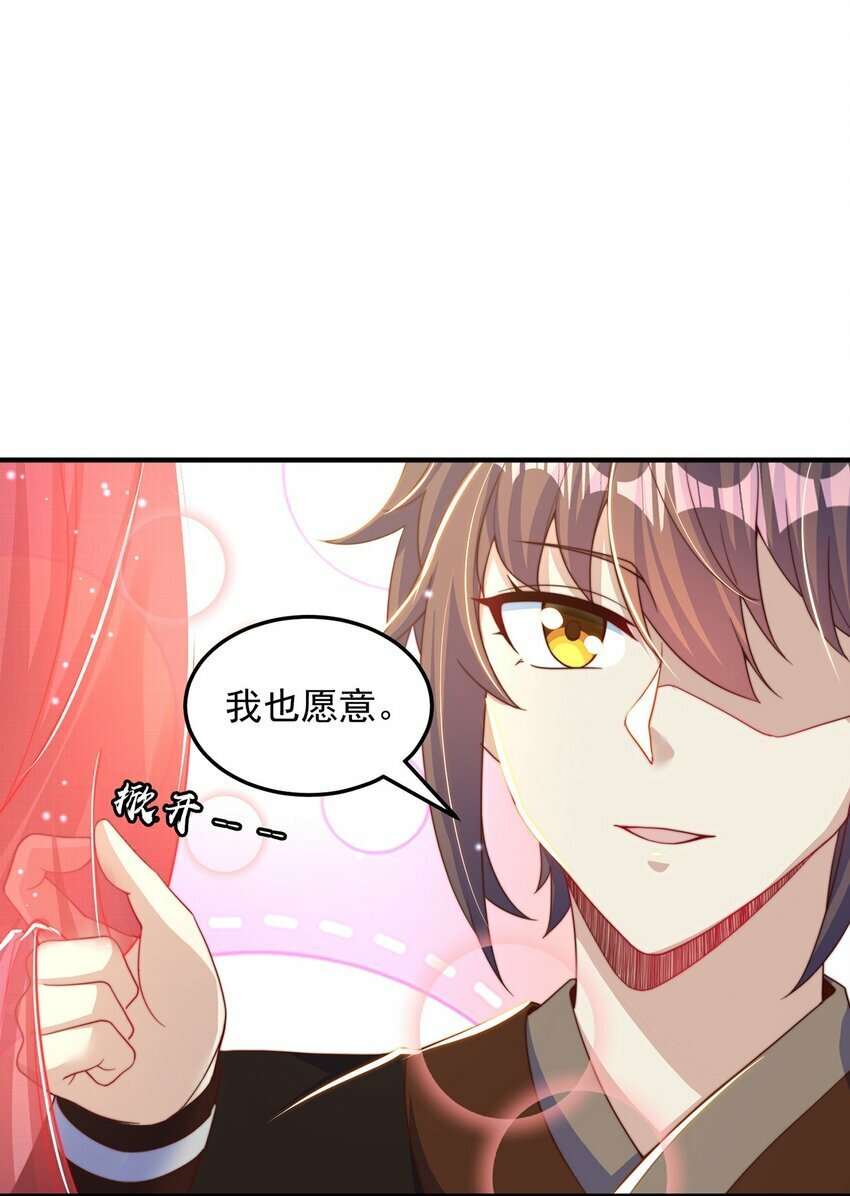 第81话 我们结婚啦！20