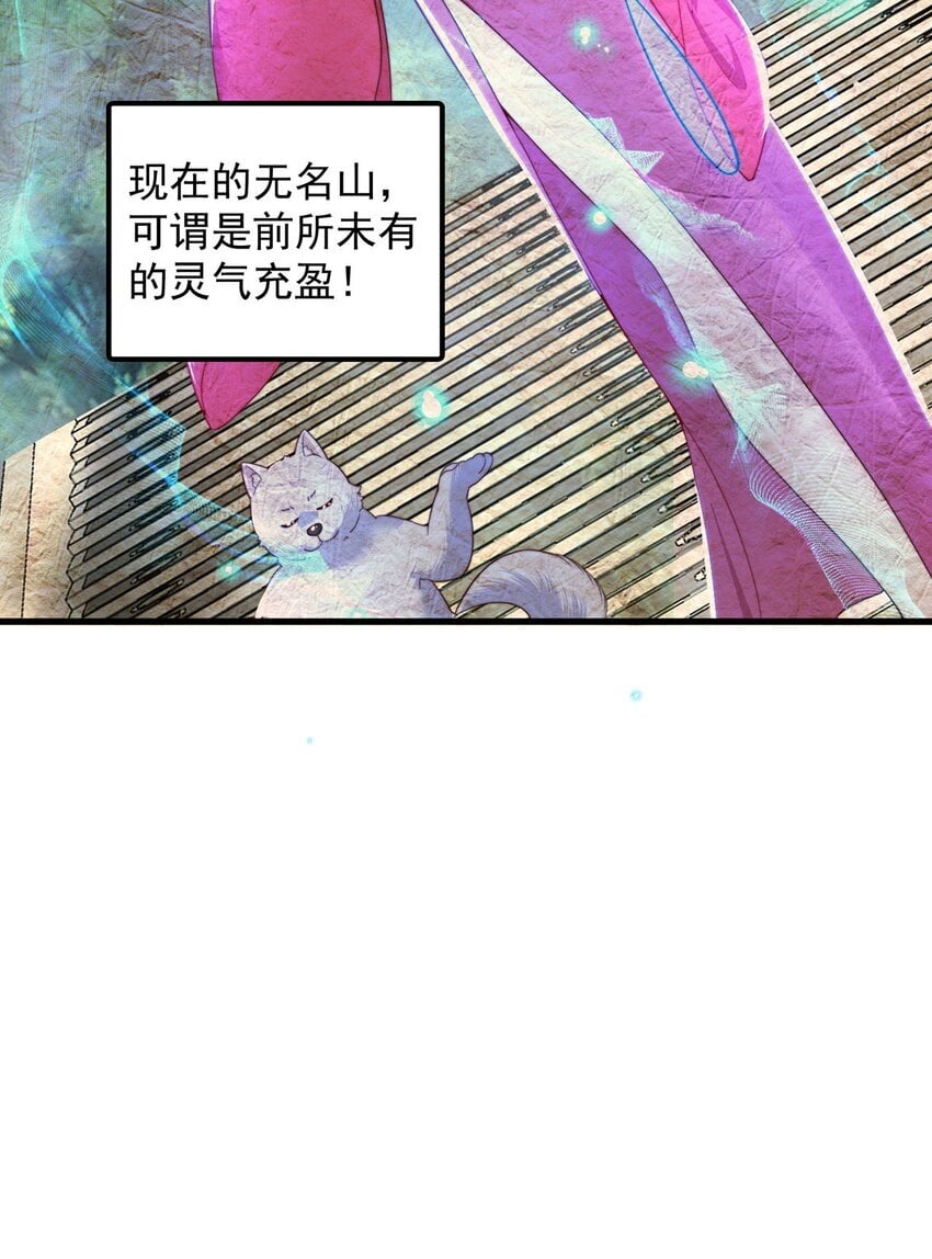 第88话 老婆来讨债了27