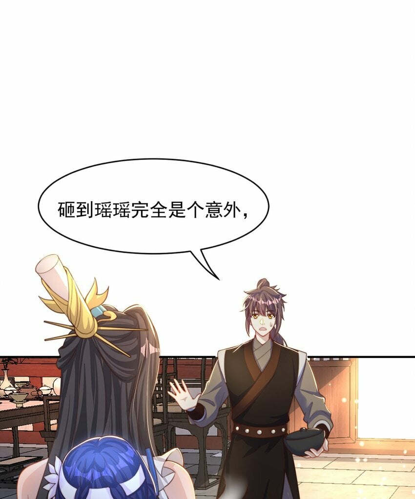 第71话 系统的秘密7