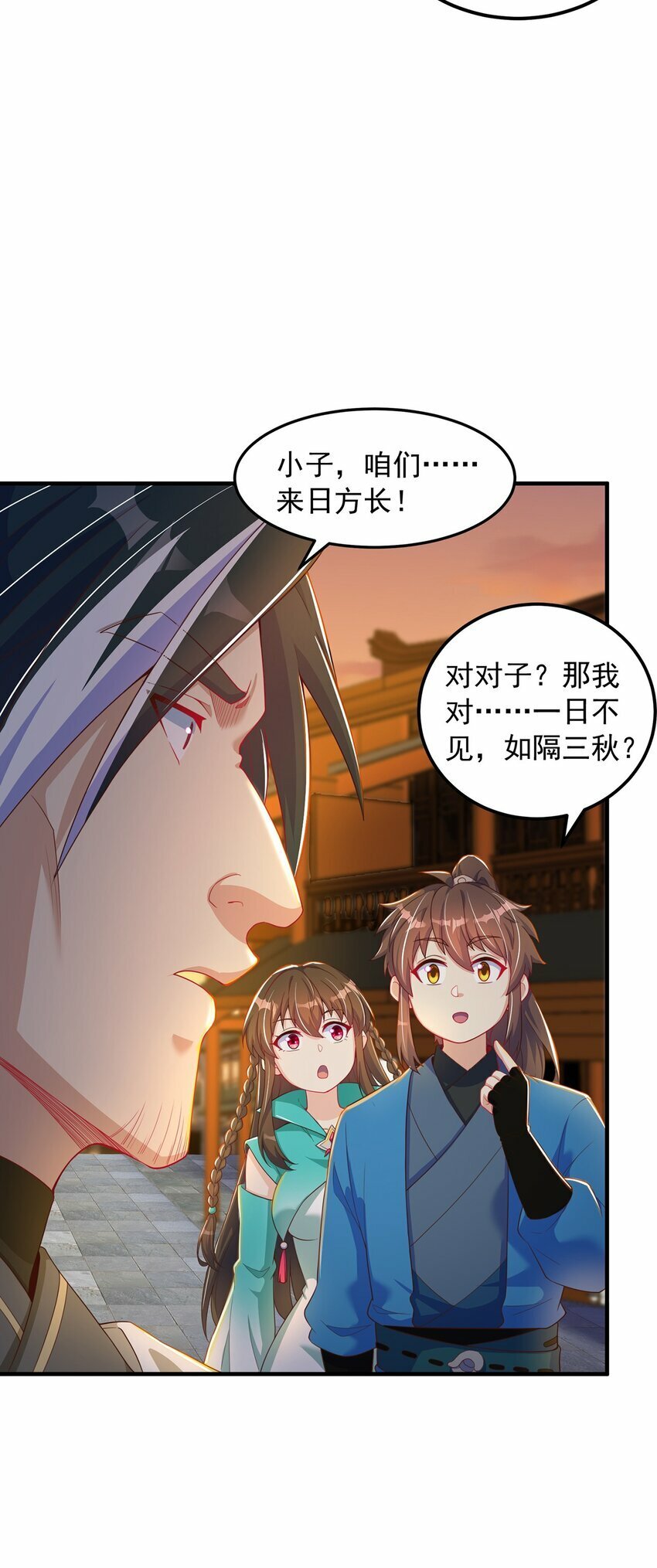 第85话 无敌太寂寞9