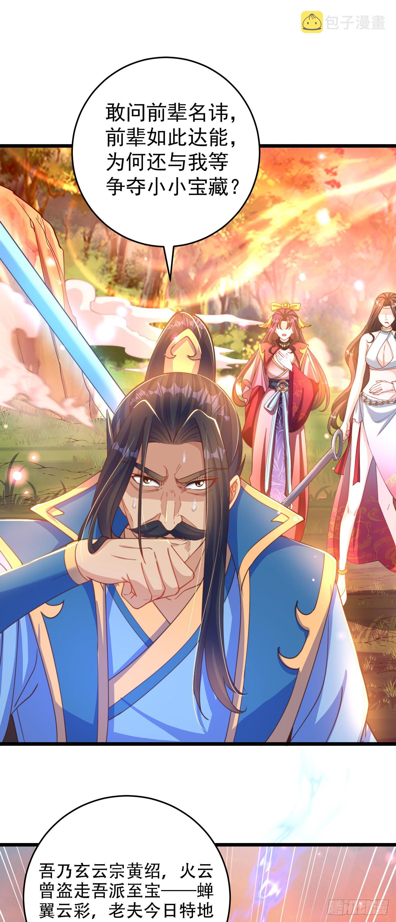 第14话 棋子变弃子？8