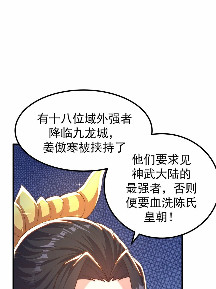 第80话 我骄傲了吗？21