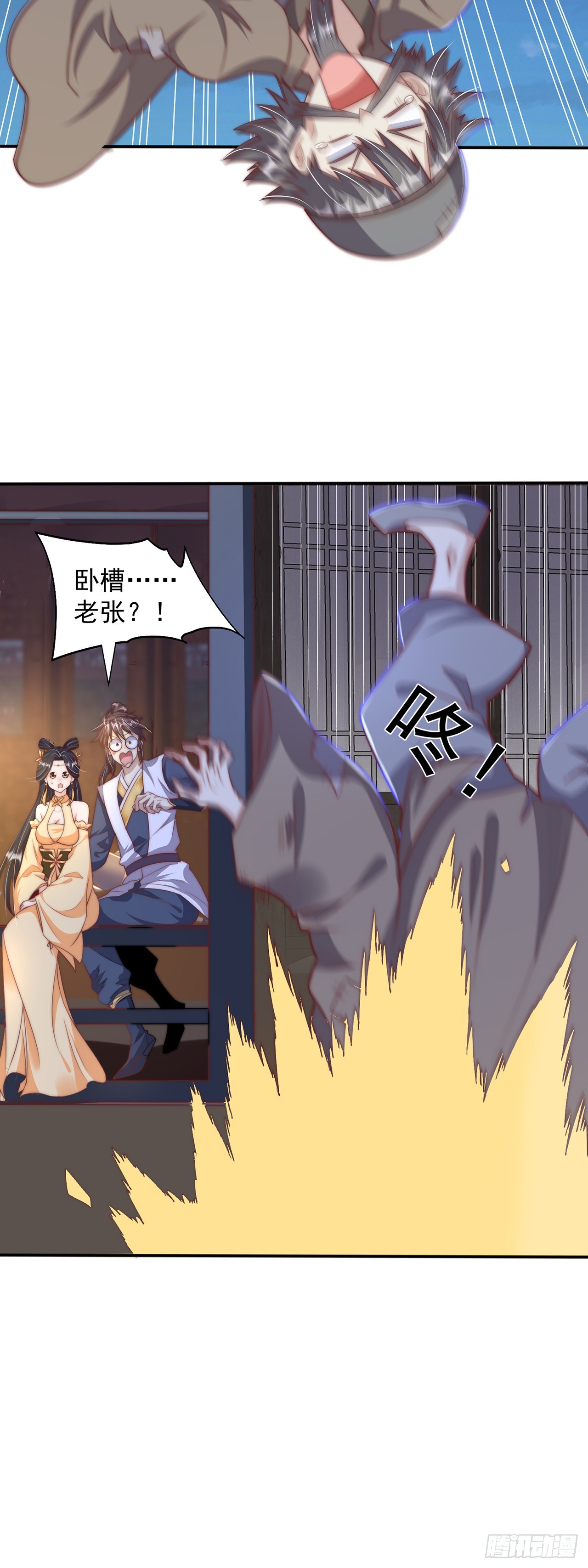 第38话 互明心意18