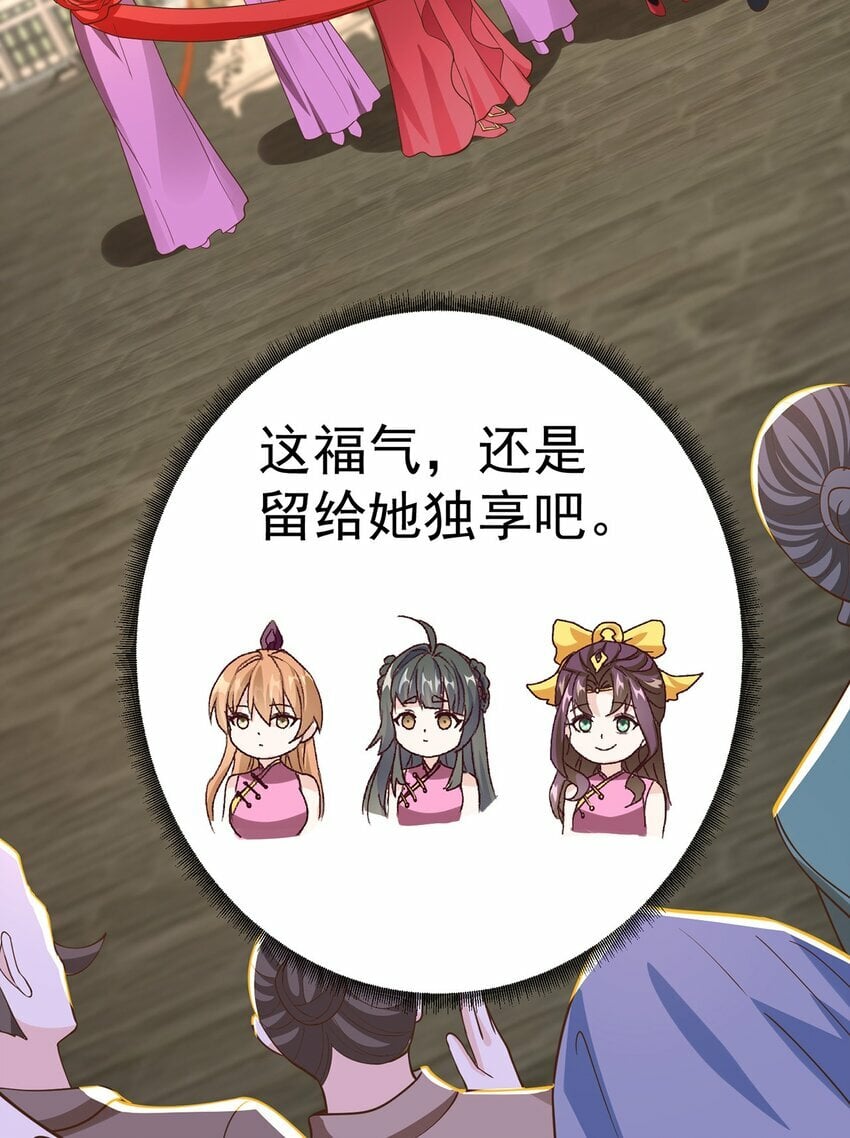 第78话 原来哥哥是个老妖怪~46
