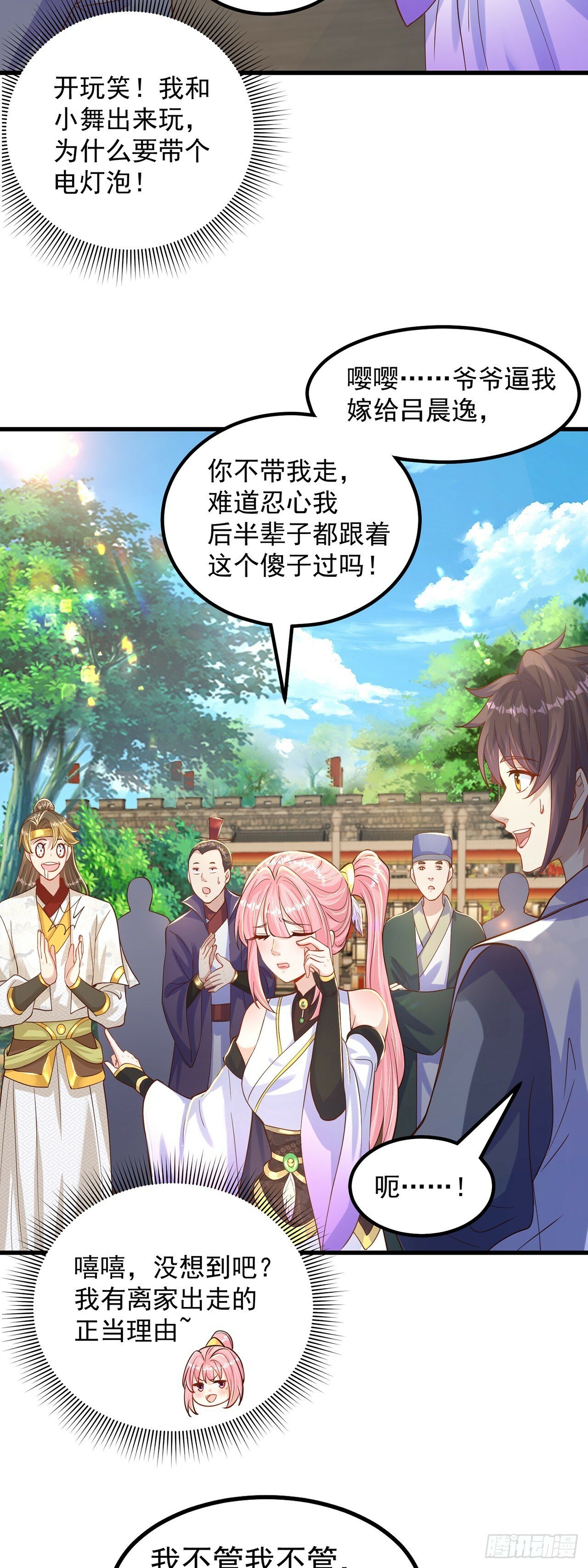 第61话 生日礼物29