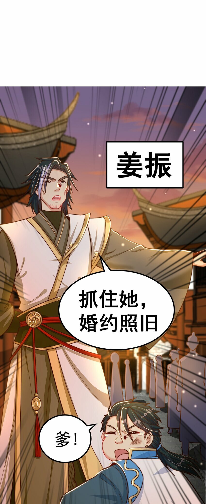 第84话 小白脸43