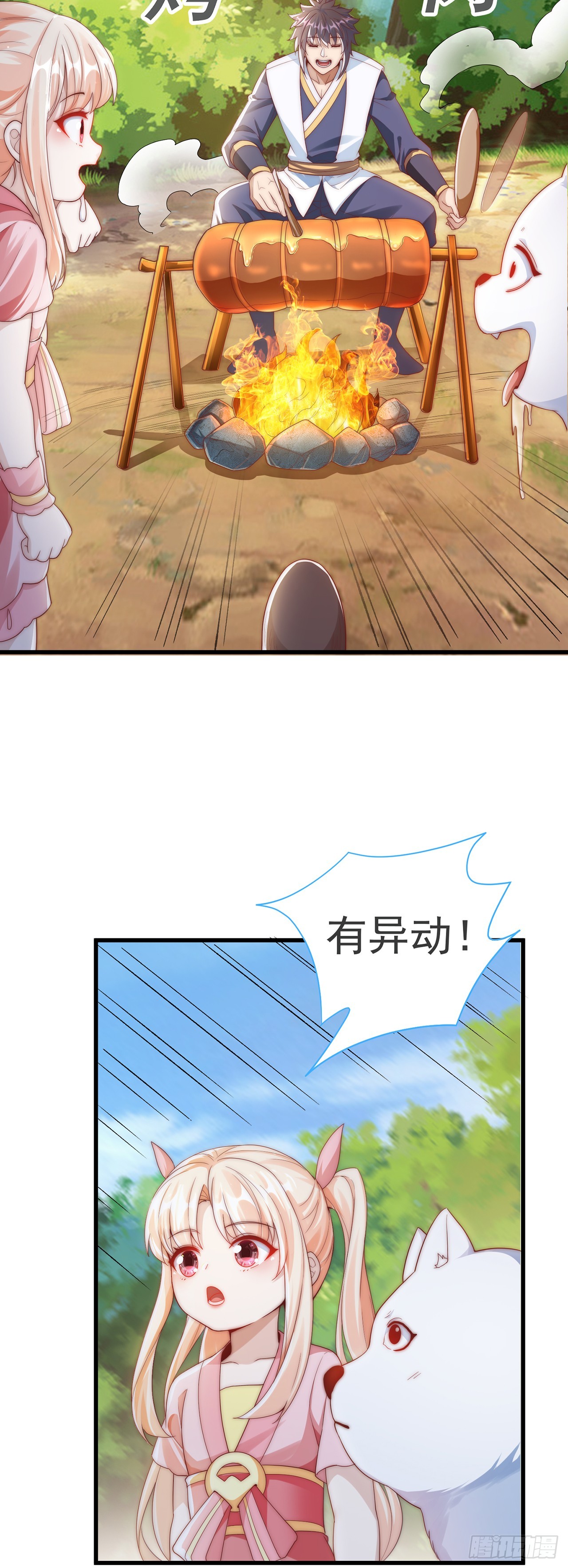 第29话 整活2