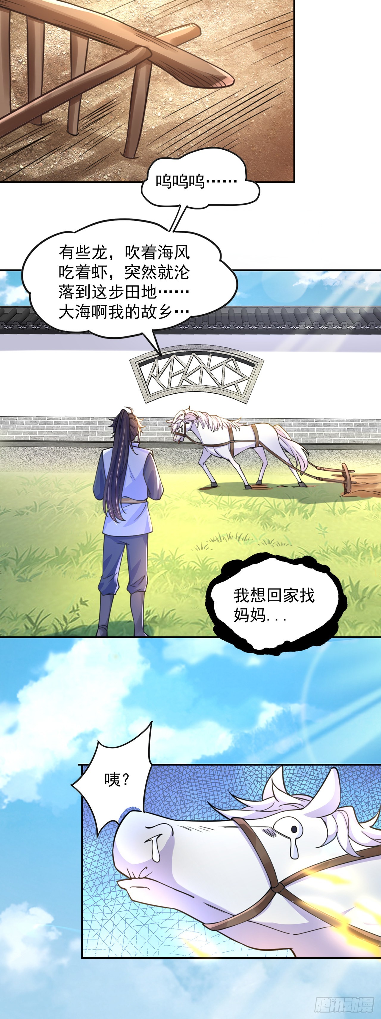 第8话 可爱的红烧兔头14