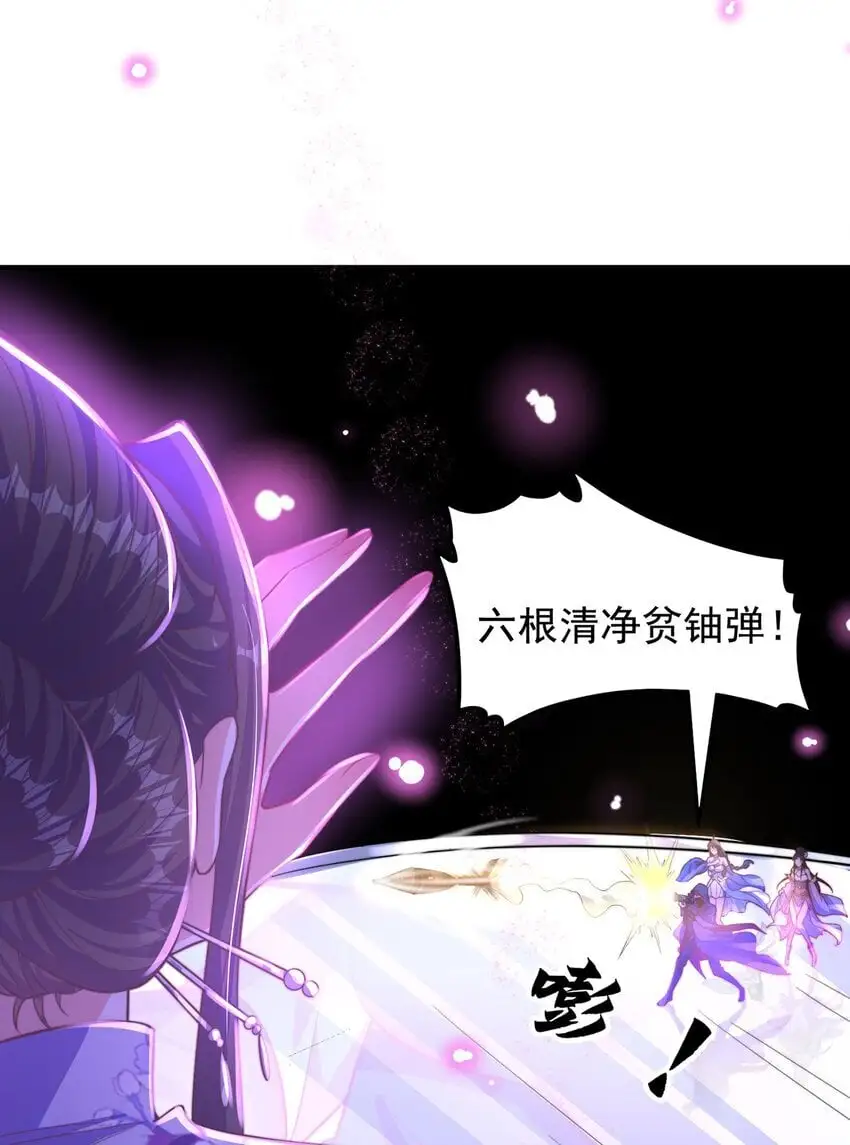 第106话 轰她一炮43