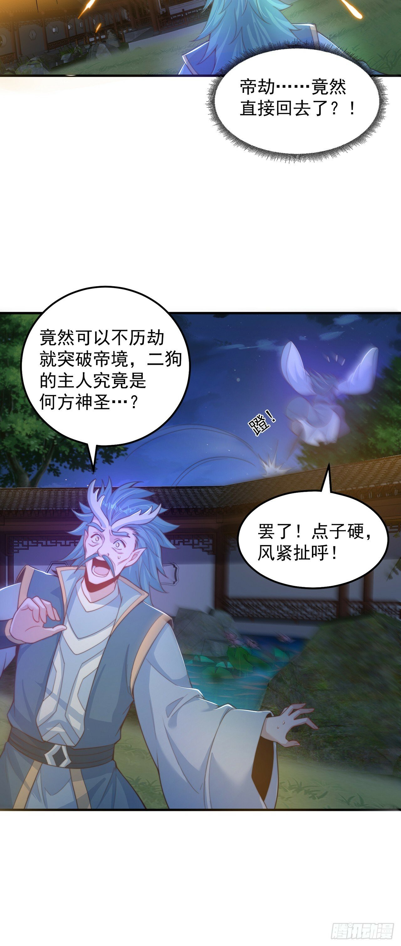 第64话 可乐兽19