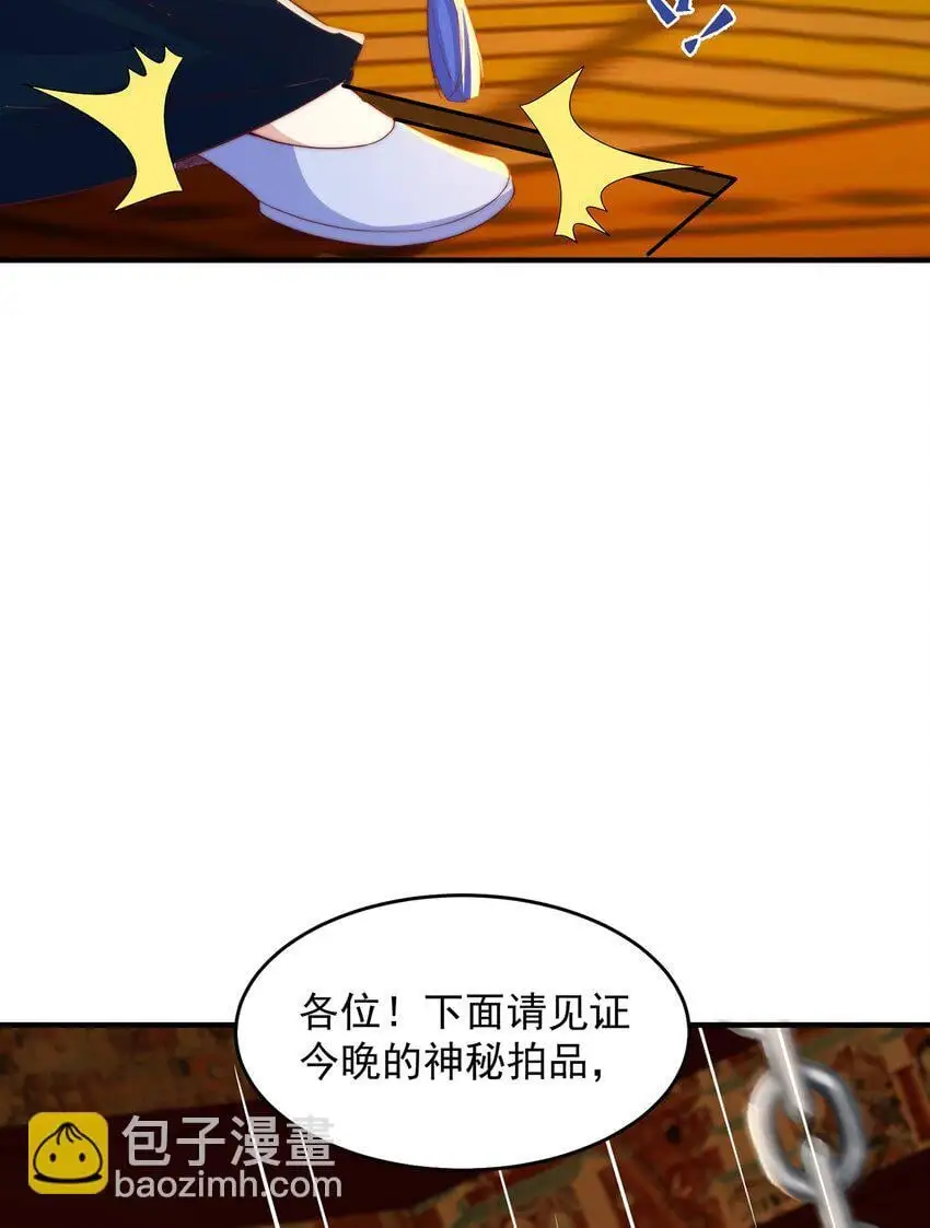 第106话 轰她一炮10
