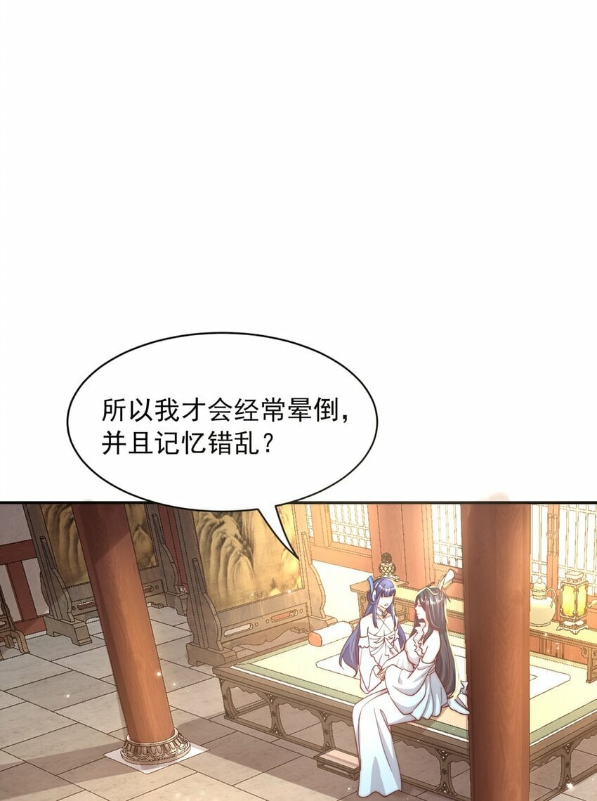第71话 系统的秘密19