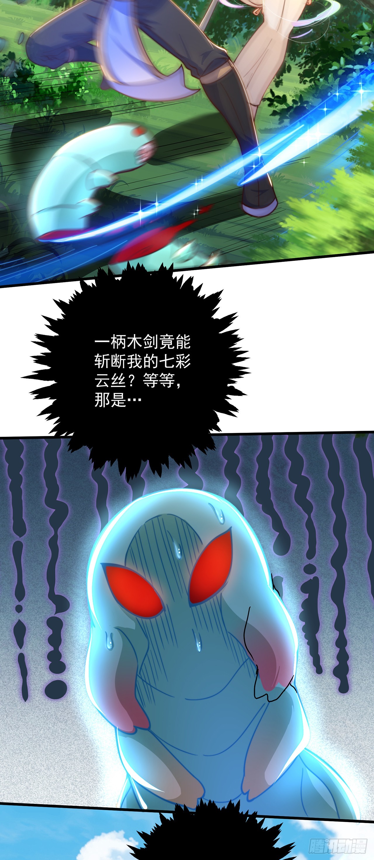 第23话 危机29