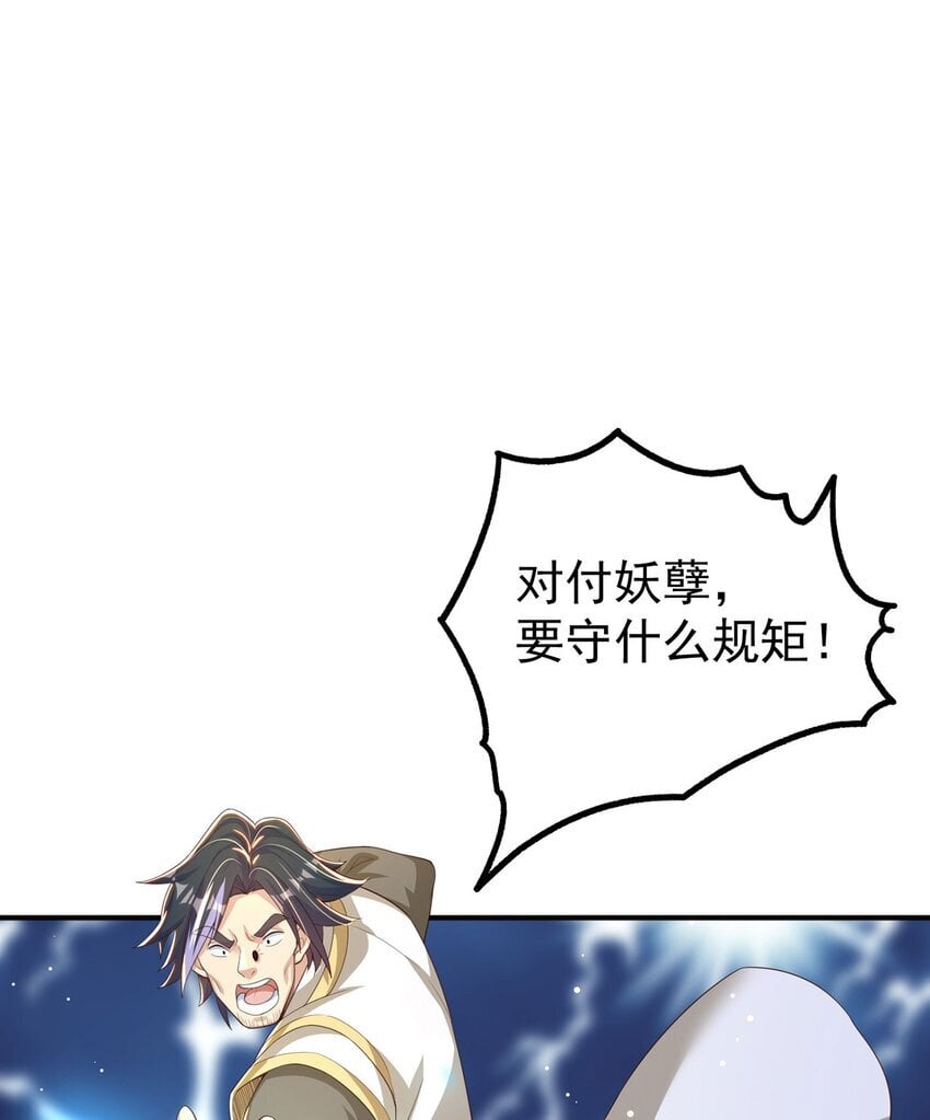 第90话 太极之神VS装甲骑兵42