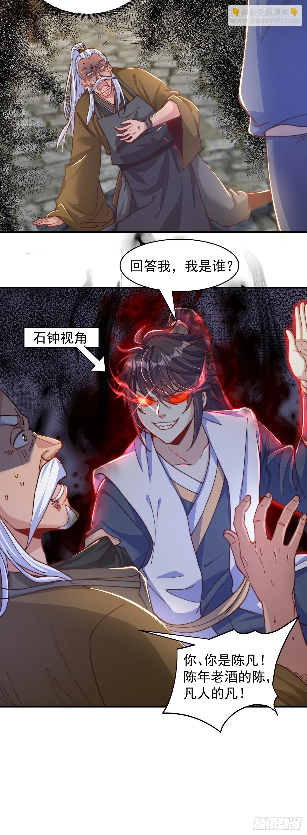 第46话 不愧是我男人10