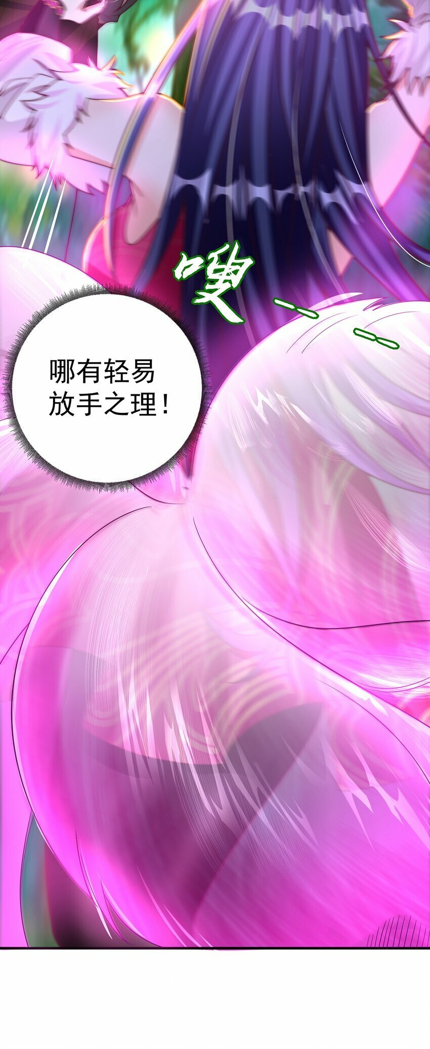 第75话 采补精元33