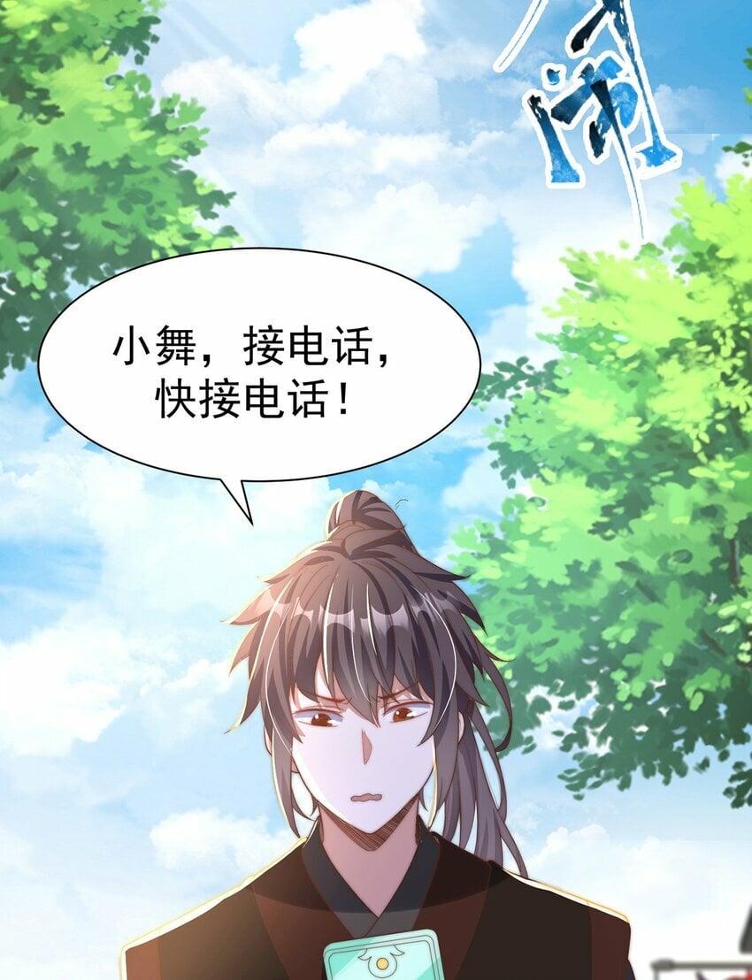 第78话 原来哥哥是个老妖怪~8