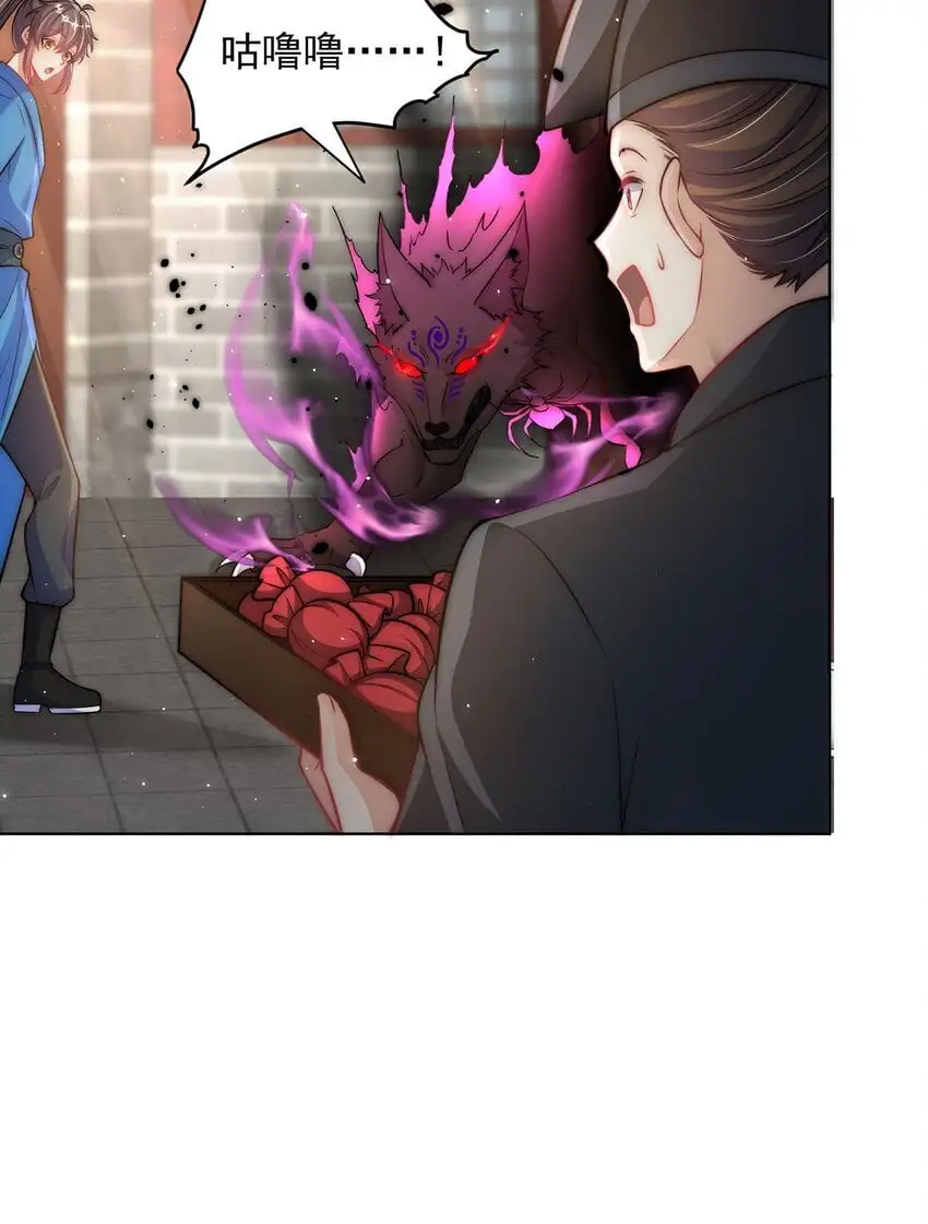 第98话 硬上弓？34