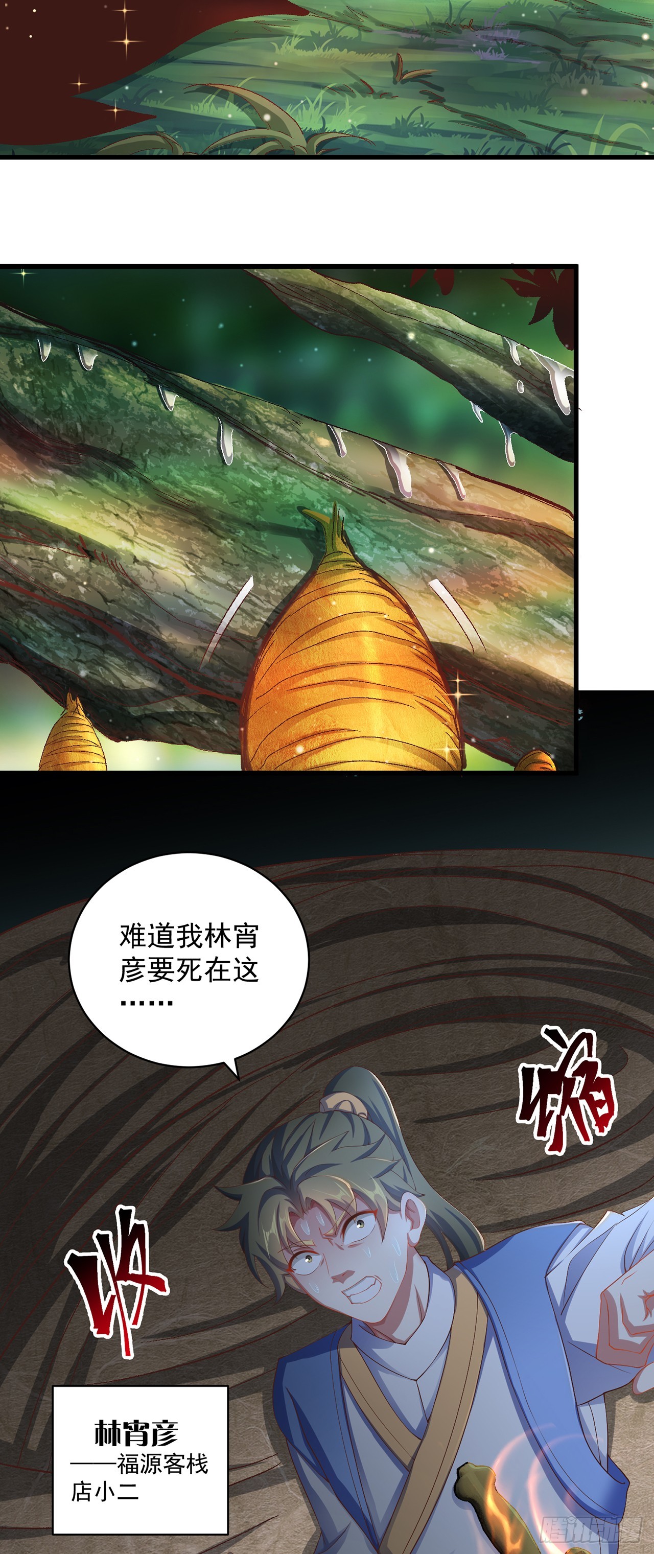 第23话 危机17