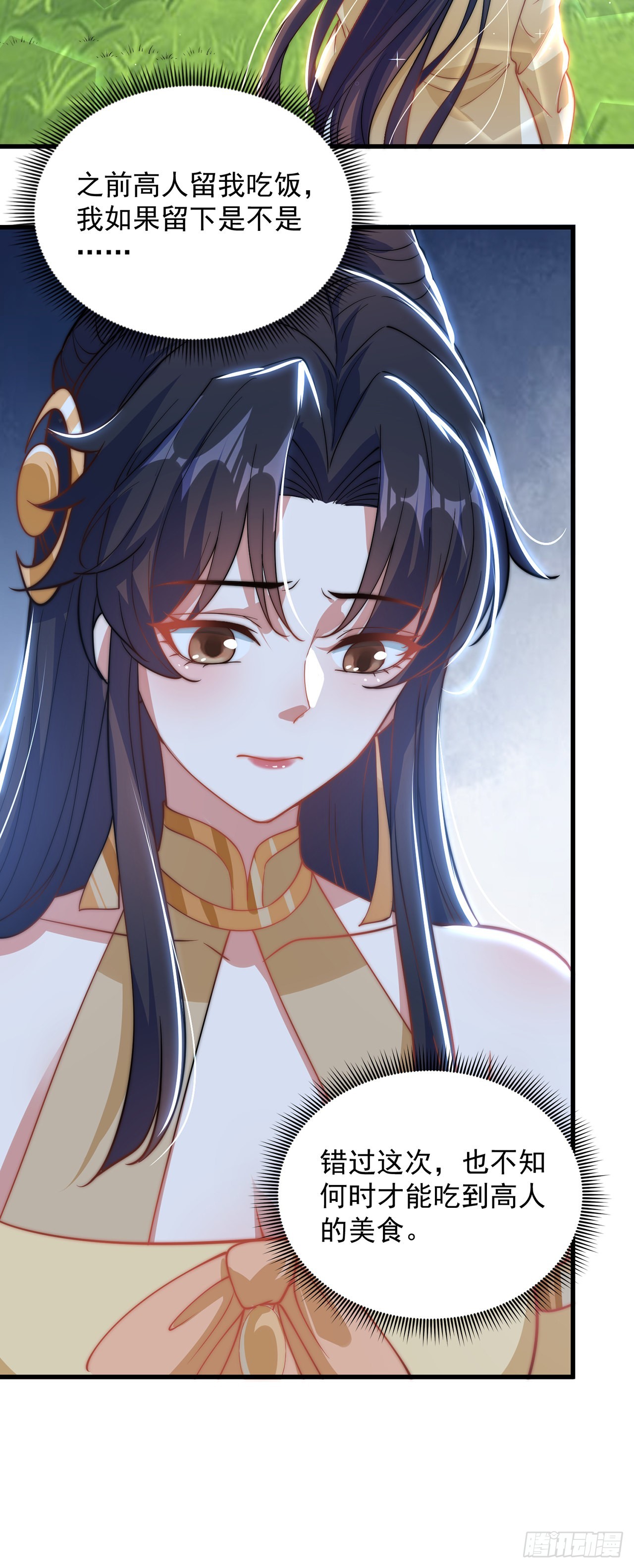 第4话 他体内有个老怪物？11