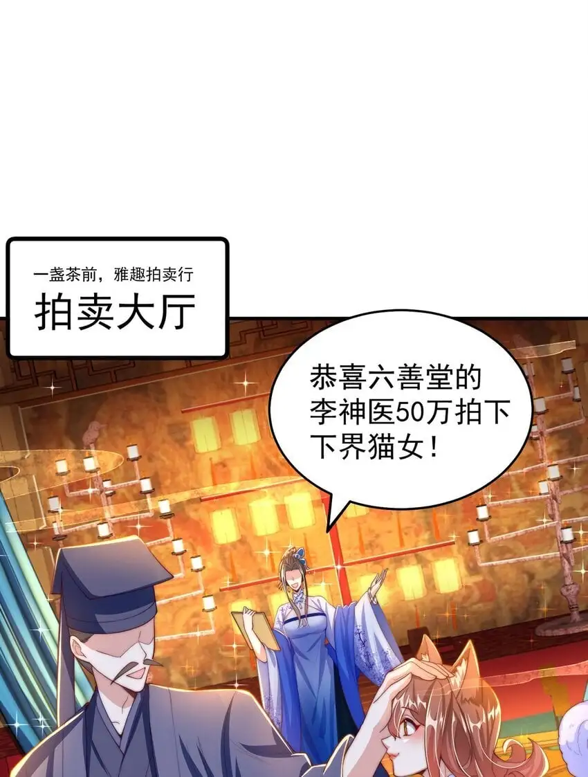 第106话 轰她一炮2