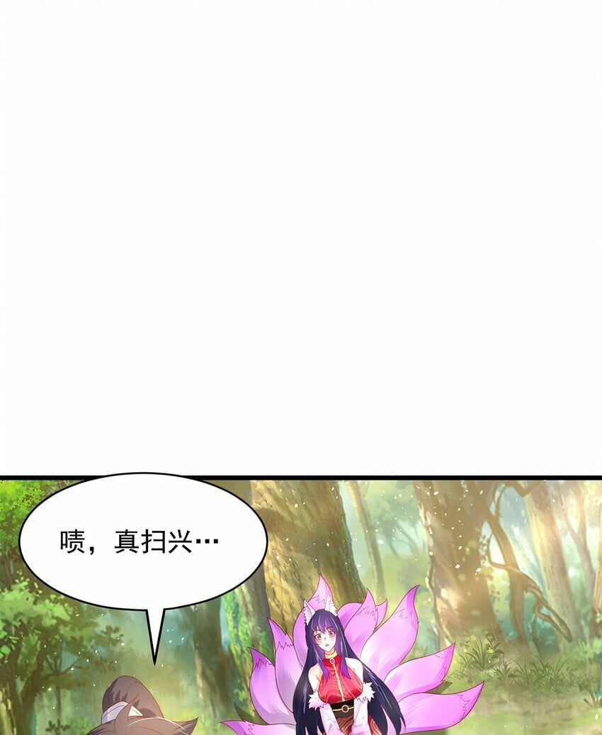 第75话 采补精元41