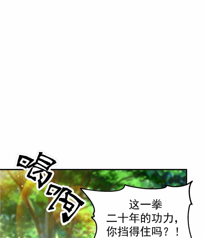 第83话 断子绝孙脚32