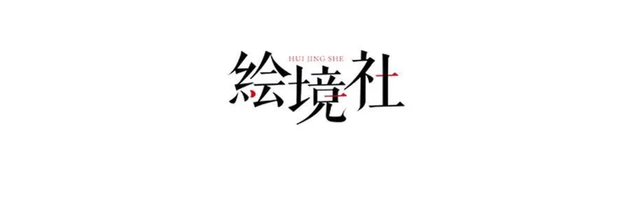 第113话 血祭天地3