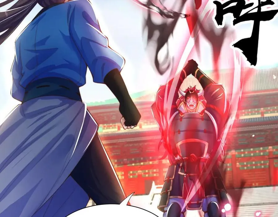 第117话 帝尊陨落？37