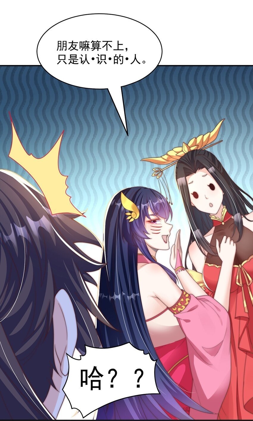 第77话 第三者？49