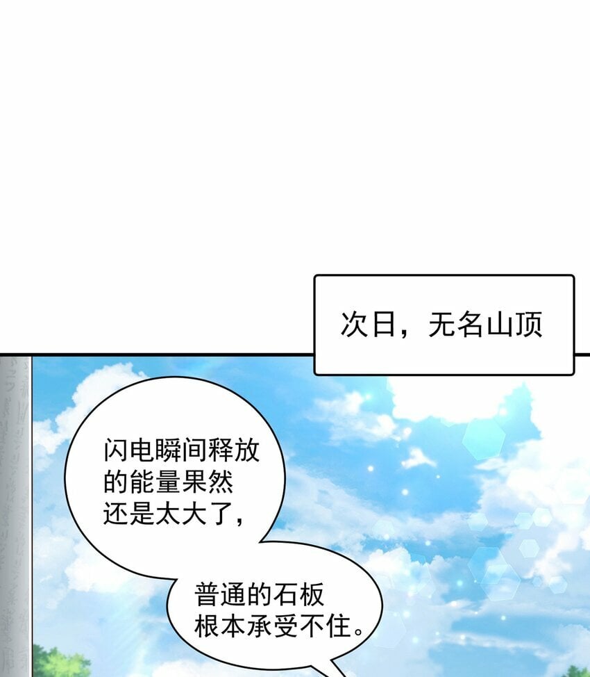 第75话 采补精元11