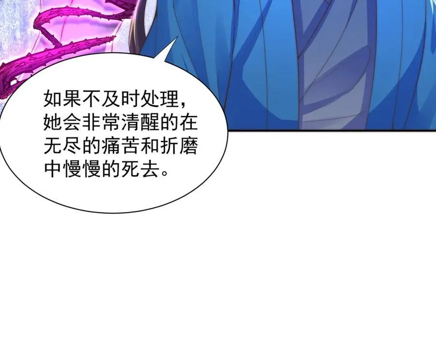 第112话 气运14