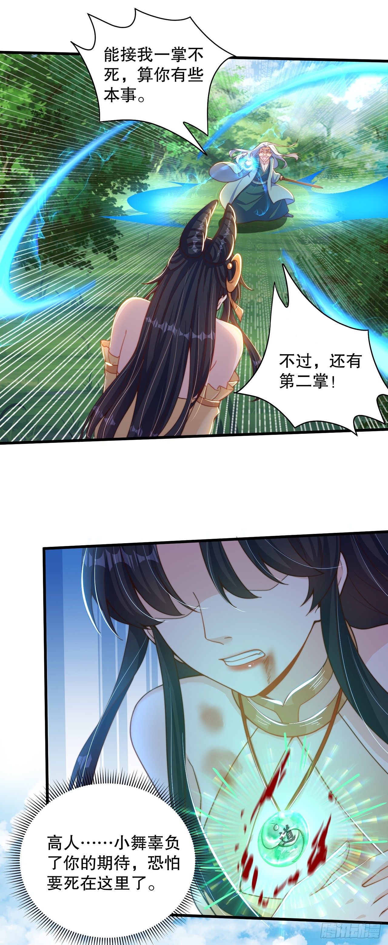 第23话 危机38