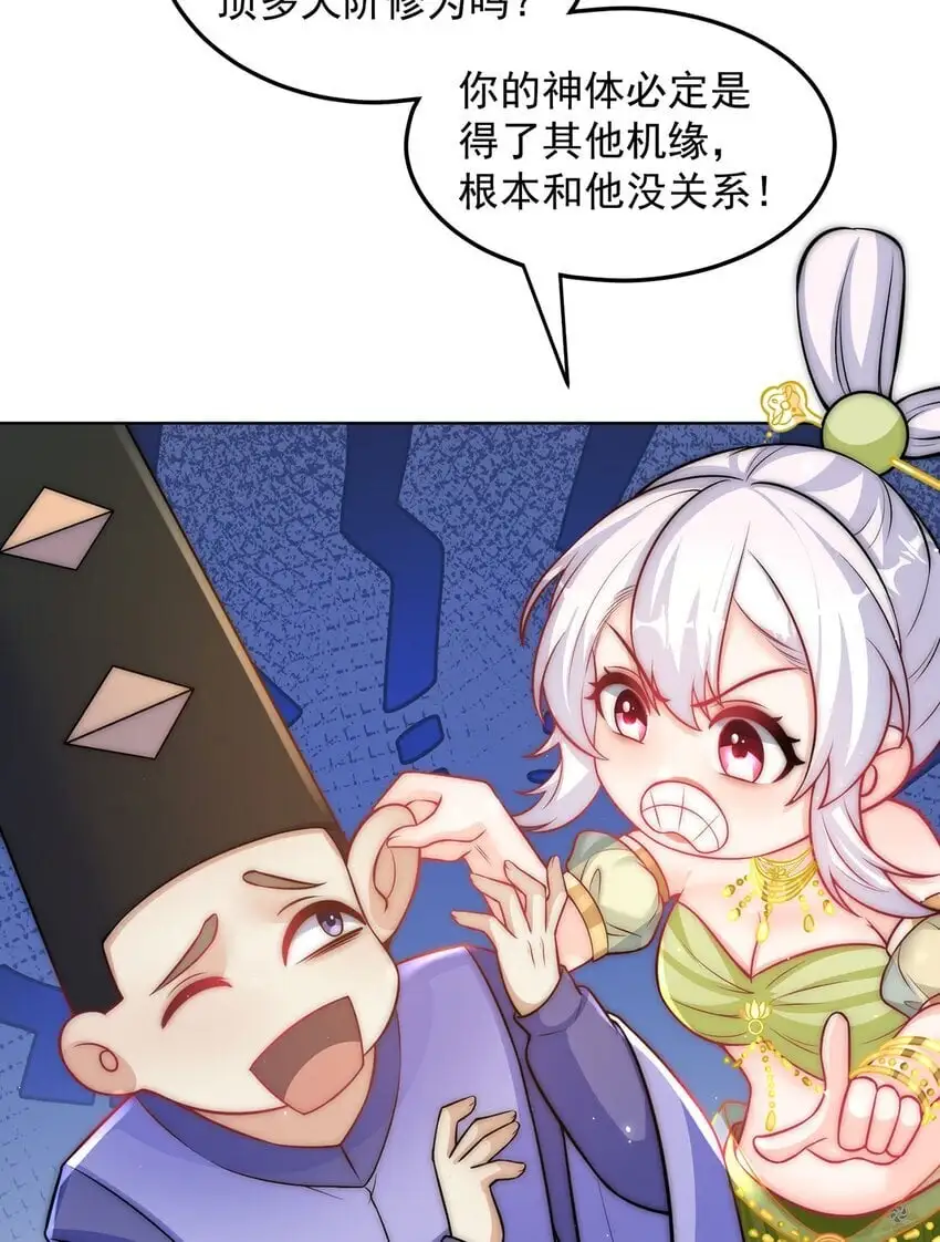 第98话 硬上弓？27