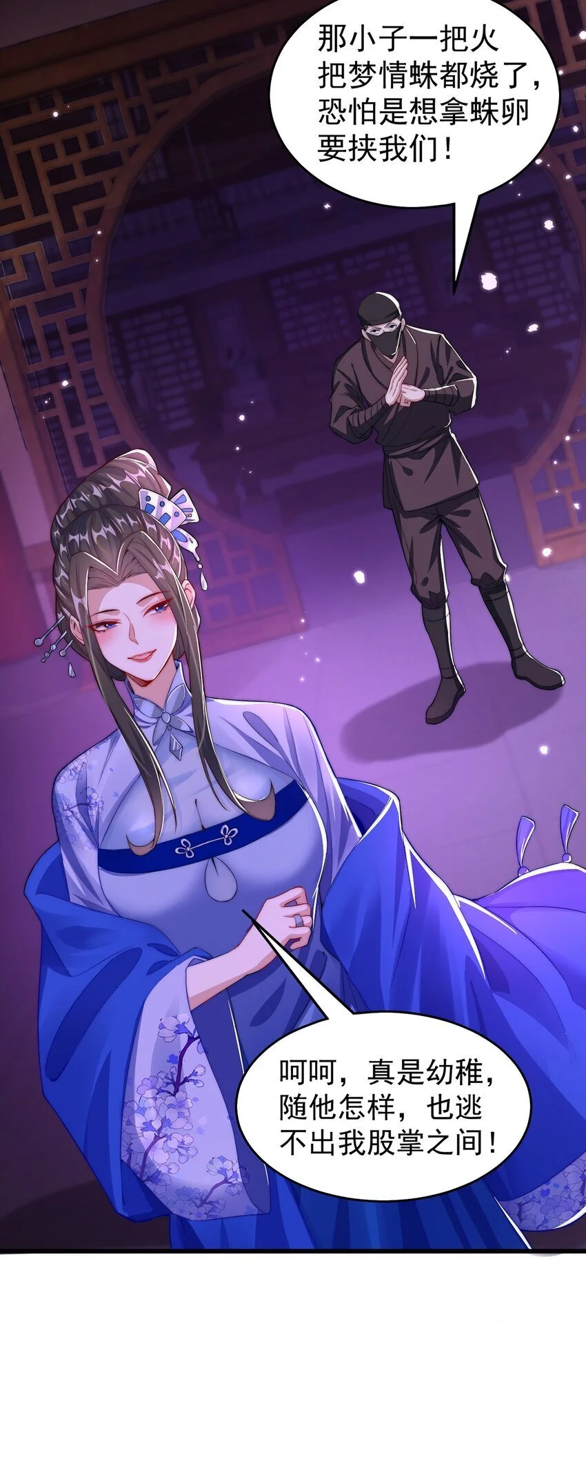 第103话 大战蜘蛛精53