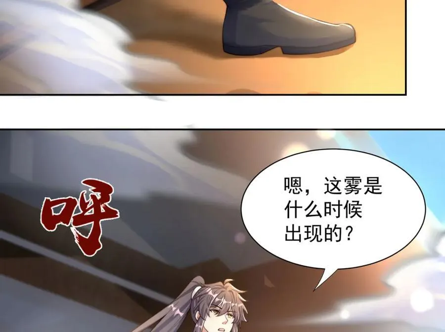 第116话 斩首小舞？21