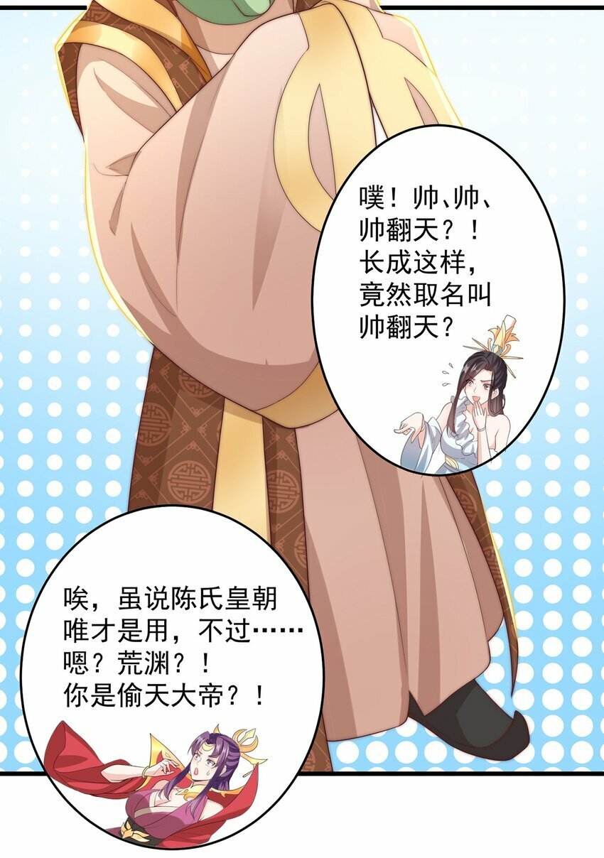 第70话 手机？19